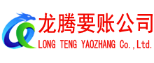 南湖要债公司